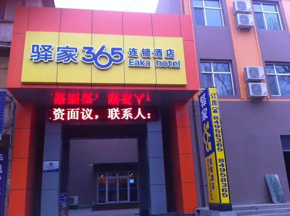 Шицзячжуан: Eaka 365 Chain Hotel Zhaoxian Shiqiao Main Street