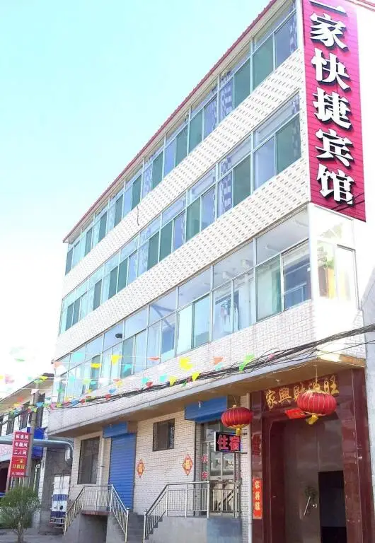 Yijia Express Hotel Taiyuan Wusu Airport — фото 1
