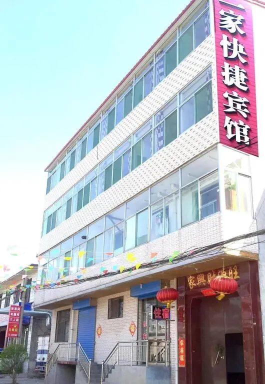 Тайюань: Yijia Express Hotel Taiyuan Wusu Airport