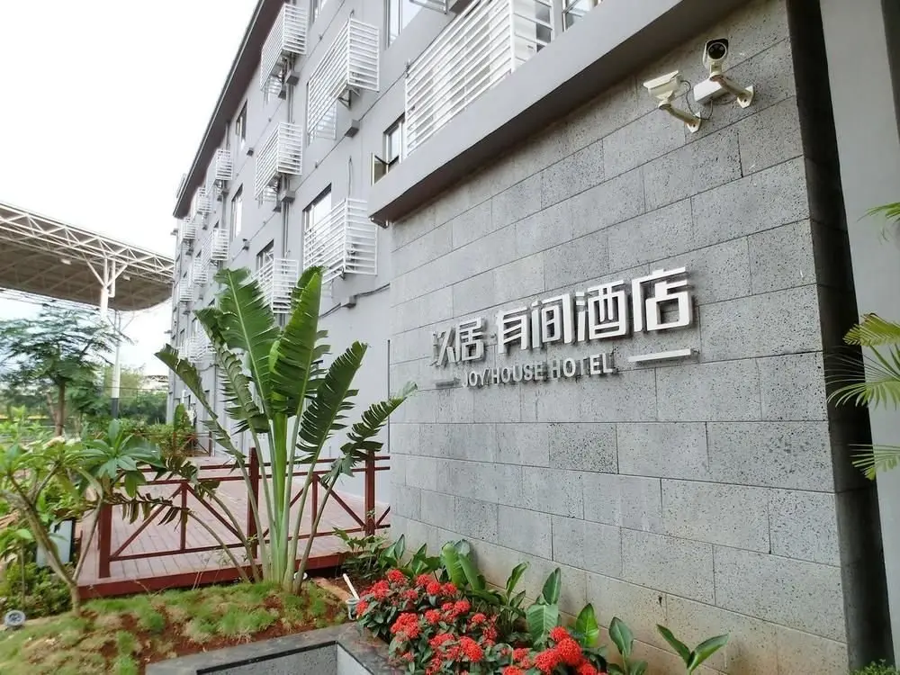 Haikou Jiuju Youjian Hotel — фото 1