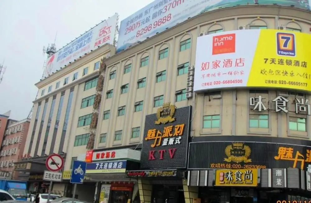 Гуанчжоу: 7 Days Inn Guangzhou Xintang Terminal Building Branch