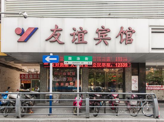 Бенгбу: Youyi Hotel Bengbu Guozhi Street
