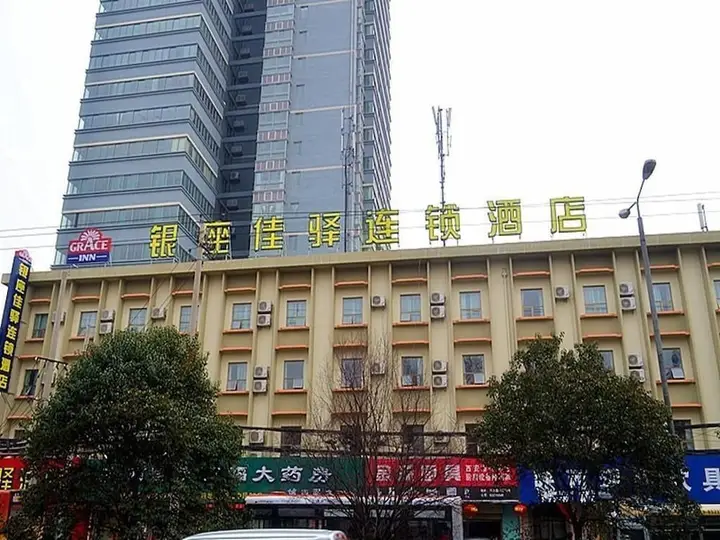 Сиань: Grace Inn-xi'an Xingqing Road Jiaotong University Branch