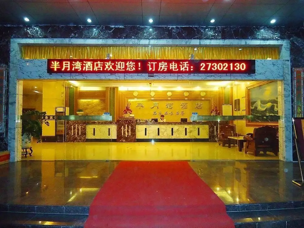 Lavande Hotel (Shenzhen Airport, Fuyong Metro Station) — фото 1