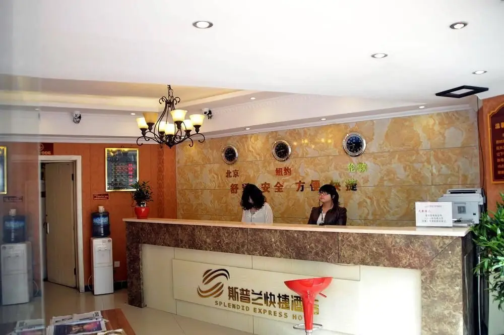 Chongqing Sipulan Express Hotel — фото 1