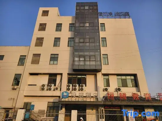 Уси: HanTing Hotel (Wuxi Xiaotaoyuan Subway Station)