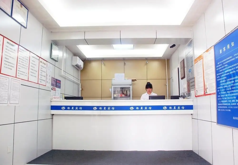 Пекин: Yin Xing Hotel
