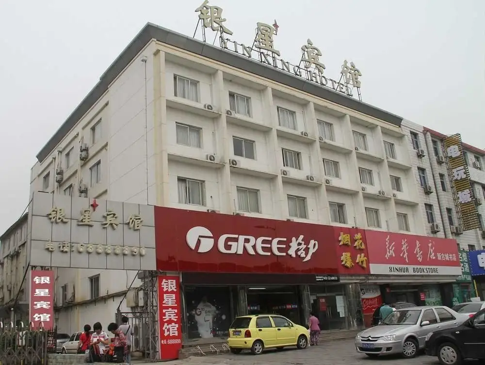 Yin Xing Hotel — фото 1