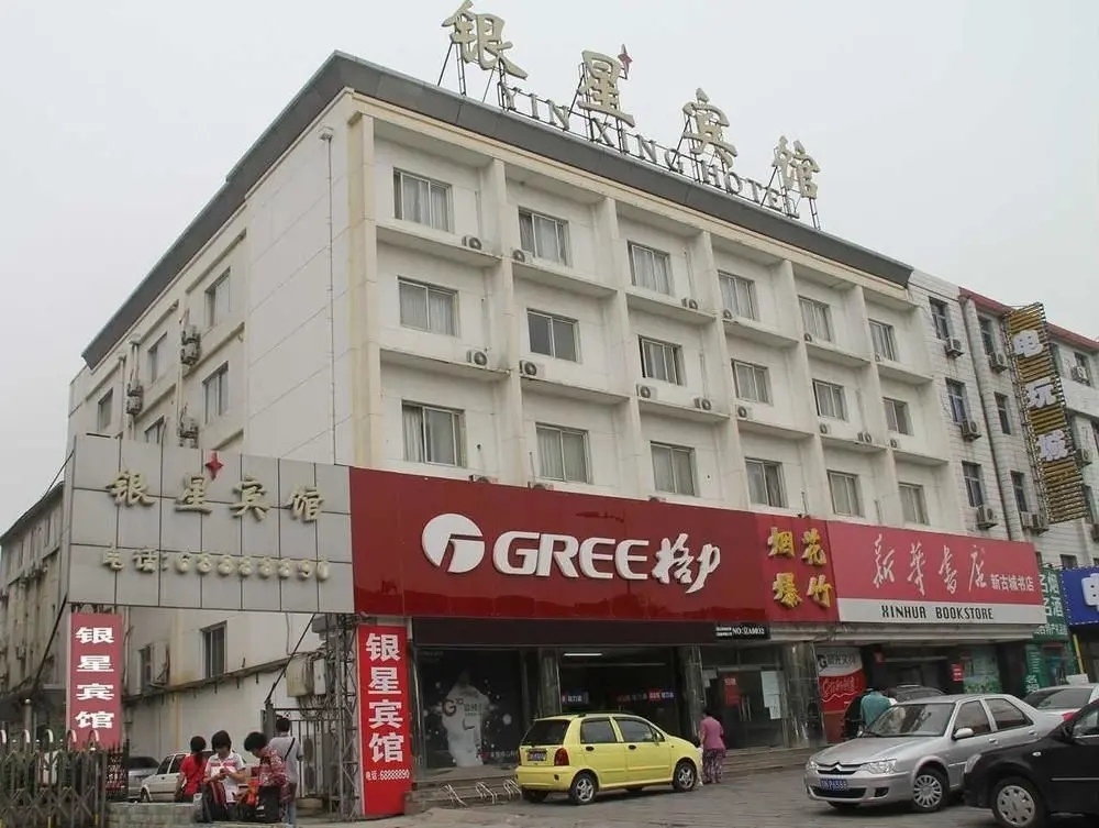 Пекин: Yin Xing Hotel
