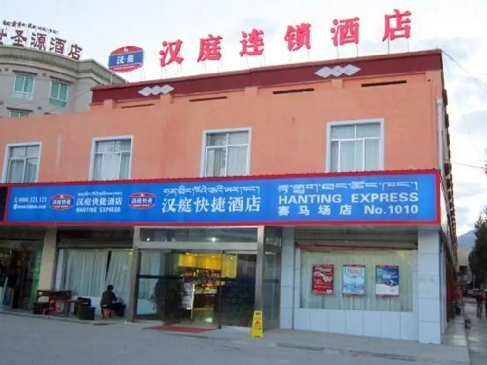 Hanting Hotel (Lhasa North Bus Station) — фото 1