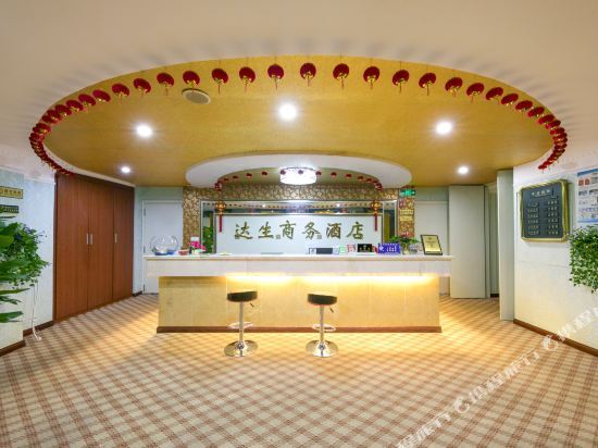 Чунцин: Dasheng Hotel