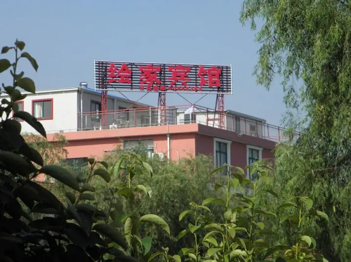 Шанхай: Huijia Business Hotel