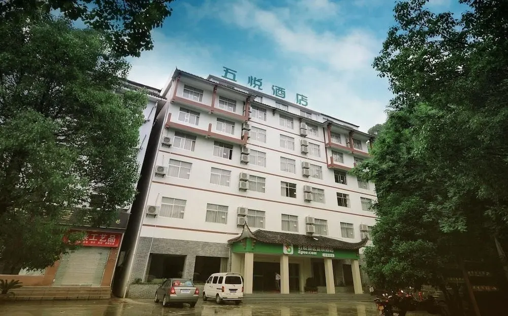 Чжанцзяцзе: 5Yue Chain Hotel Zhangjiajie Wulingyuan