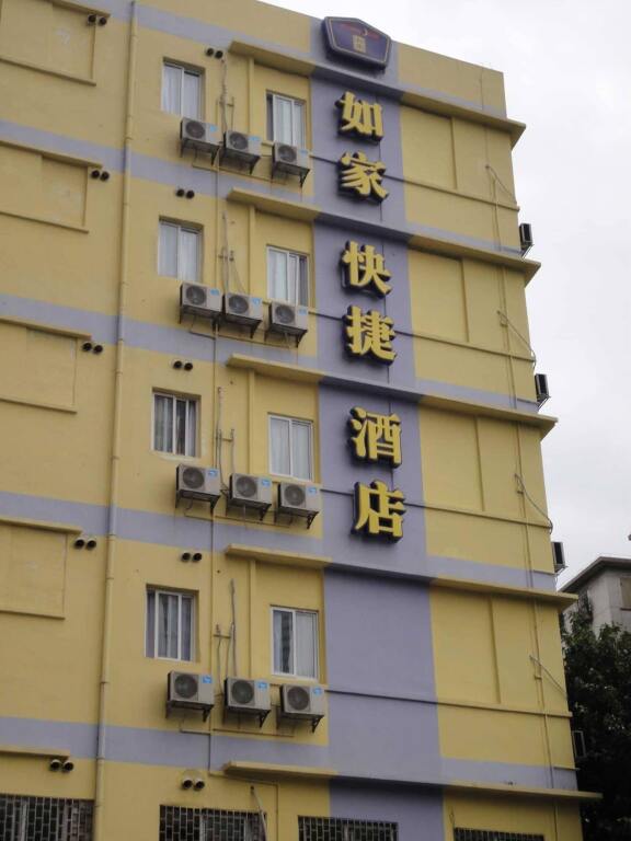 Гуанчжоу: Home Inn Changshou Road Subway Station- Guangzhou
