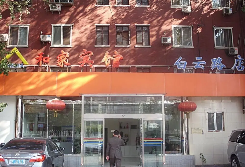 Пекин: Beijing He Jia Hotel