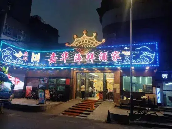 Гуанчжоу: Yingfengyuan Hotel (Guangzhou Jiangnan Xi zhongyu College Branch)