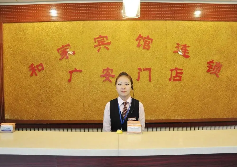 Пекин: Hejia Inn Guang'an Men Beijing
