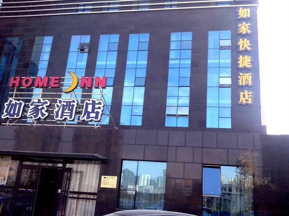 Циндао: Home Inn- Qingdao Haier Road Branch