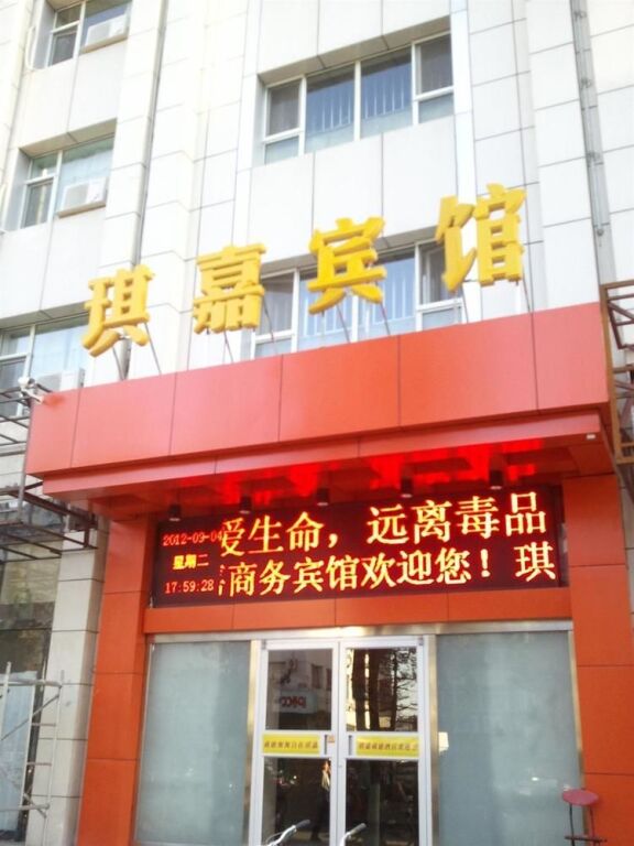 Датун: Qi Jia Hotel- Datong Yingbin Road Branch
