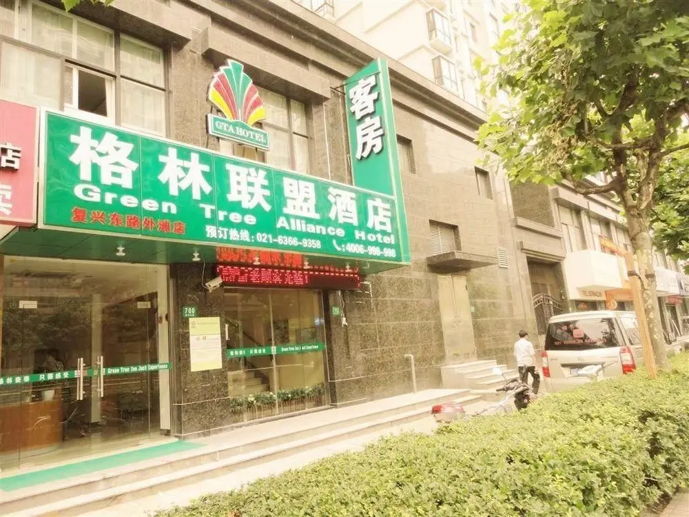 Шанхай: Green Alliance Shanghai Fuxing East Road Bund