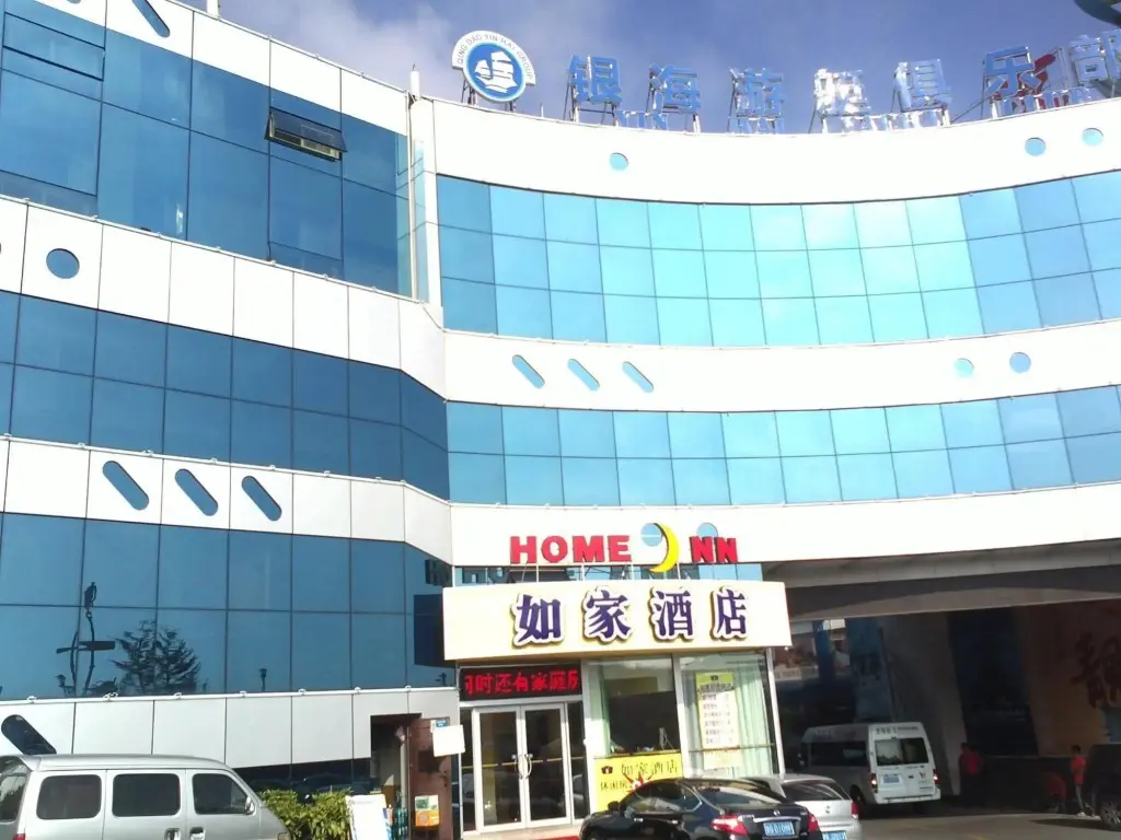 Циндао: Home Inn