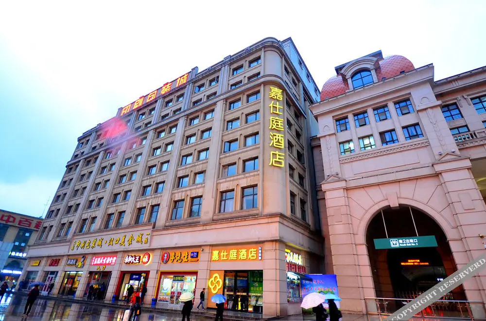 Jiashiting Hankou Railway Station Hotel — фото 1