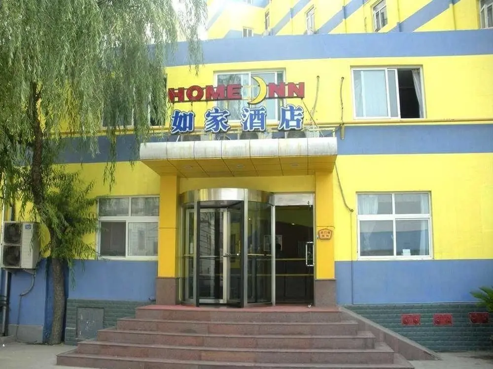 Цзинань: Homeinn Business Hotel (Jinan Red Star Macalline Lishan Road Subway Station)