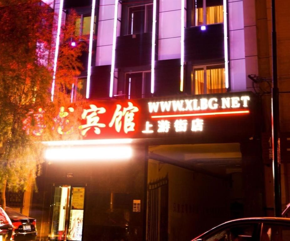 Harbin Xilong Hotel Shang You Street Branch — фото 1