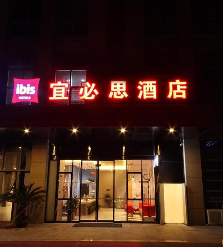 Hanting Express Nantong Renminzhong Road — фото 1