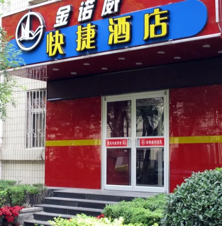 Пекин: Jinnuowei Express Hotel