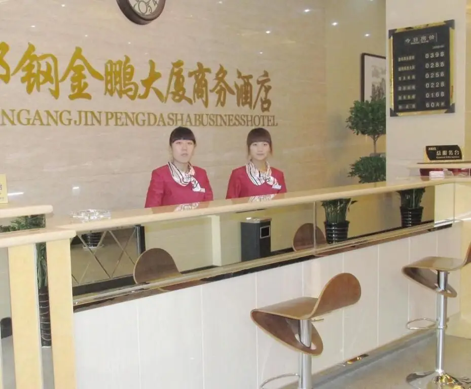 邯郸邯钢金鹏大厦商务酒店 — фото 1