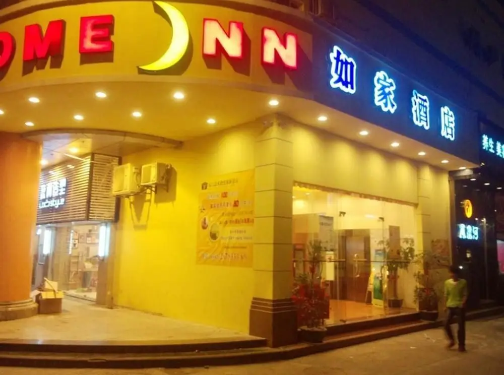 Сямынь: Home Inn Xiamen Lianban Xinjing Branch