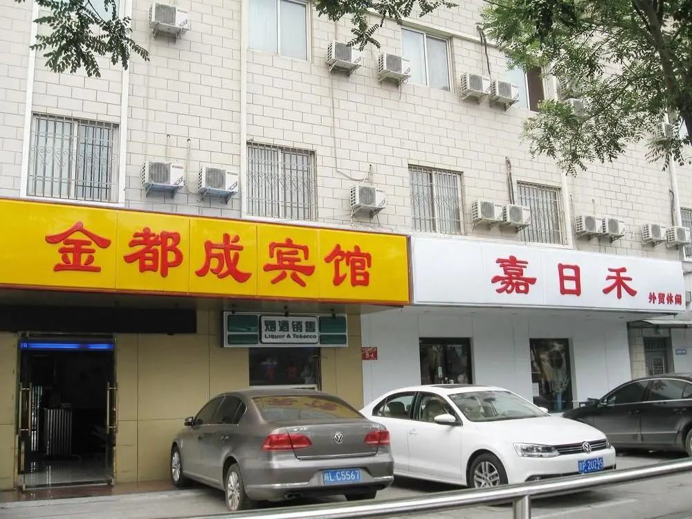 Beijing Jin Du Cheng Hotel — фото 1