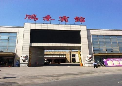 Нанкин: Honghe Hotel