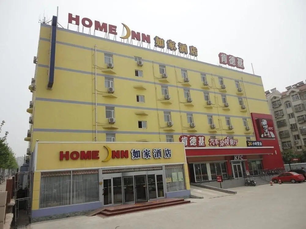 Циндао: Homeinn Hotel (Qingdao Harbin Road Vanke City Shuangshan Subway Station)