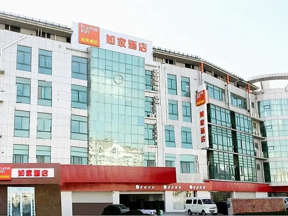 Home Inn (Qingdao Hai'er Road Metro Station Qingshan Road) — фото 1