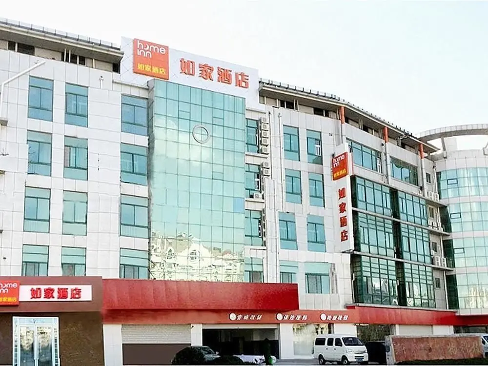 Циндао: Home Inn (Qingdao Hai'er Road Metro Station Qingshan Road)