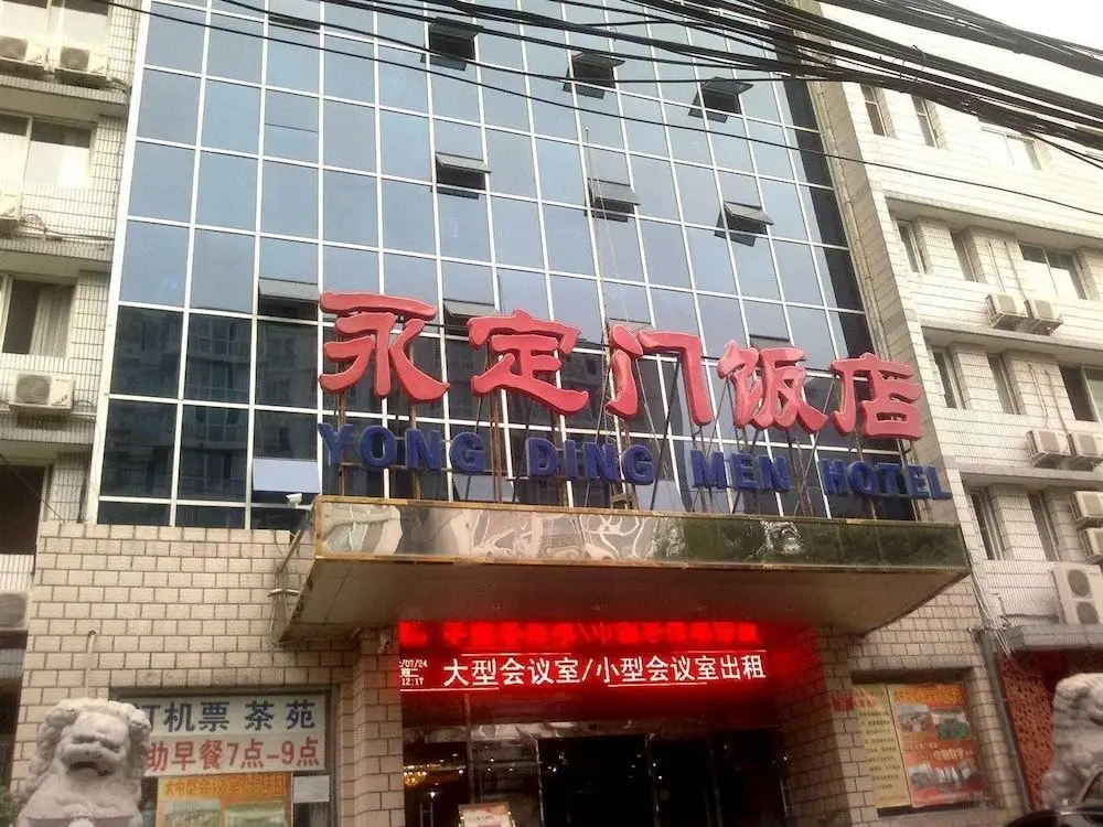Пекин: Yong Ding Men Hotel - Beijing
