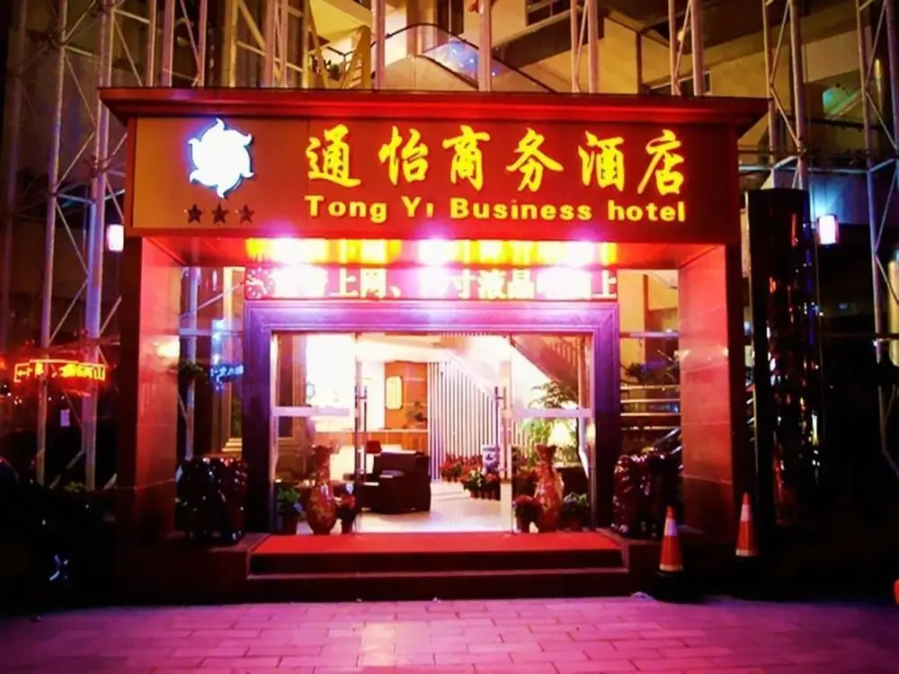 Куньмин: Kunming Tong Yi Business Hotel