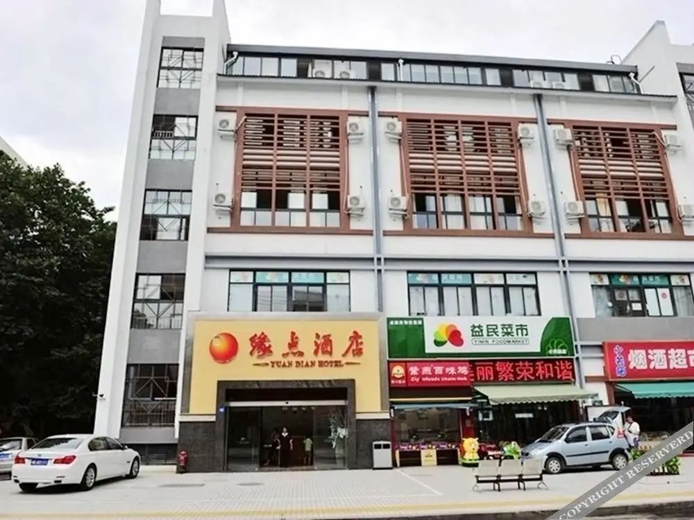 Чэнду: Yuandian Hotel