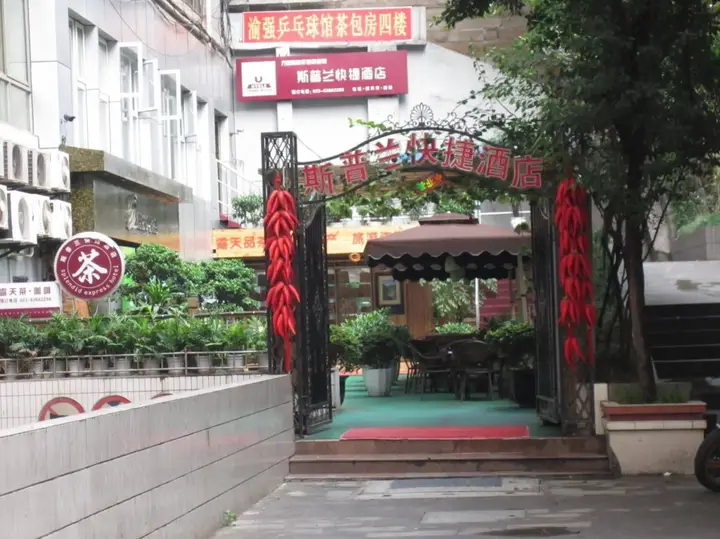 Чунцин: Chongqing Splendid Express Hotel - Lianglukou