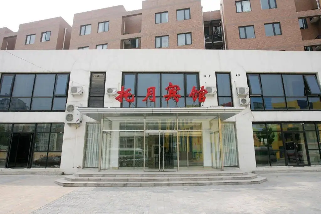 Пекин: Tuoyue Hotel