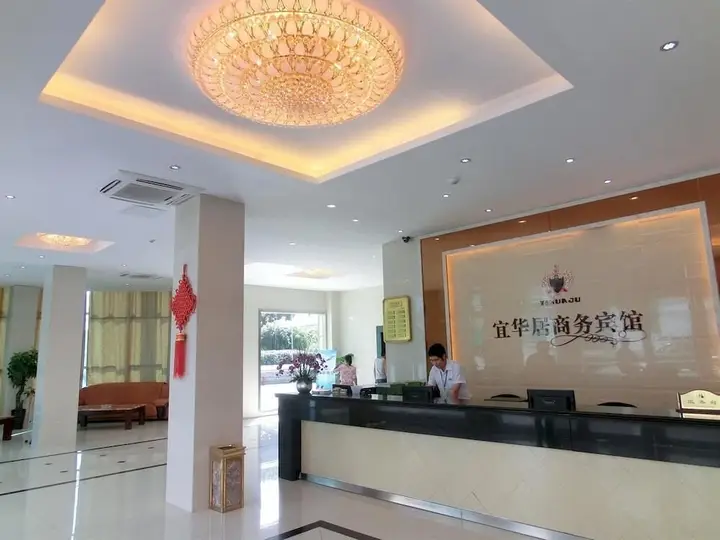 Уси: Yihuaju Business Hotel- Wuxi