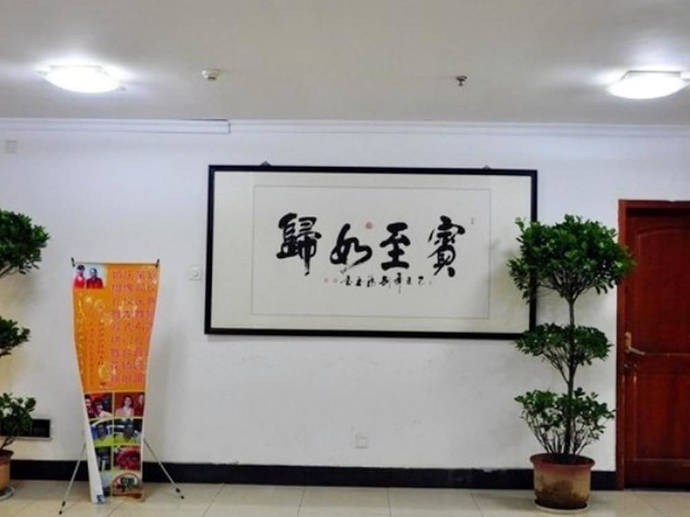 Цзинань: Jinan International Exhibition Center Hotel