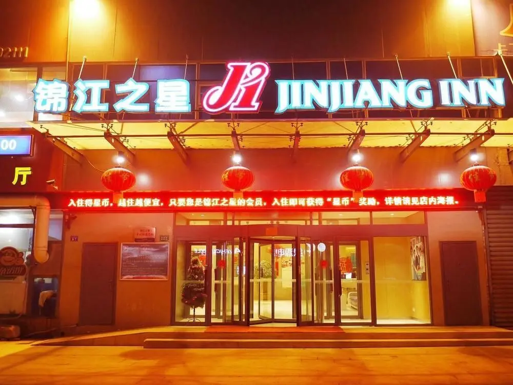 Циндао: Jinjiang Inn- Qingdao Jiaozhou East Road Branch