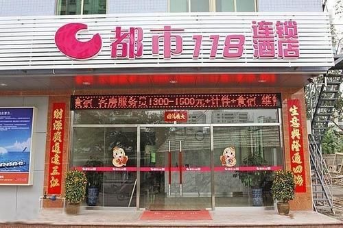 City 118 Hotel Zhongshan Road Haizkou — фото 1