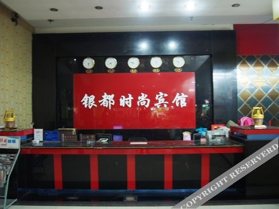 Чжуншань: Zhongshan Ancient Town Yindu Fashion Hotel