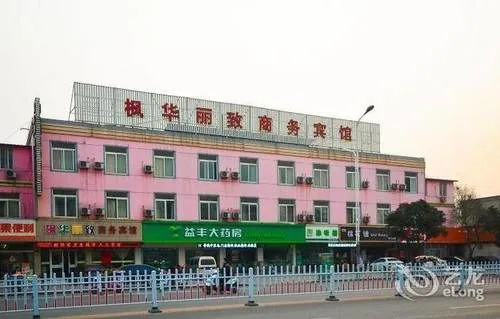 Сюйчжоу: Fenghua Lizhi Business Hotel - Xuzhou