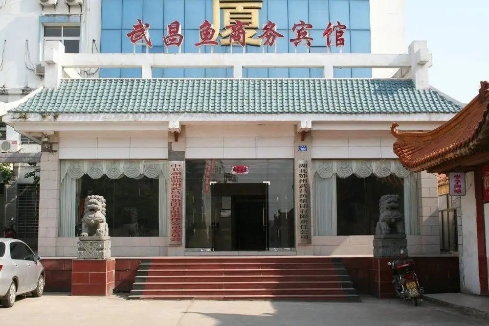 Эчжоу: Ezhou Wuchang Fish Business Hotel
