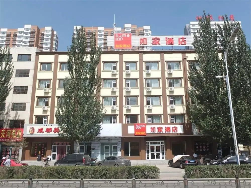 Home Inn-datong Daqing Road Branch — фото 1